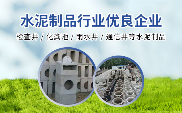 哈尔滨检查井